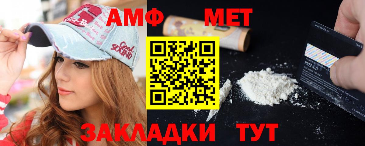 АМФЕТАМИН  АМФ Розовый  Вход с VPN  Звенигород 