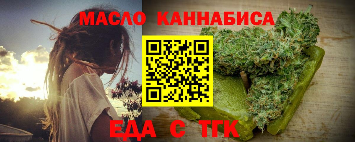 Звенигород  Еда ТГК марихуана  Вход с VPN 