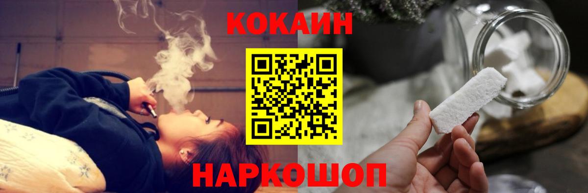 COCAIN Columbia Звенигород