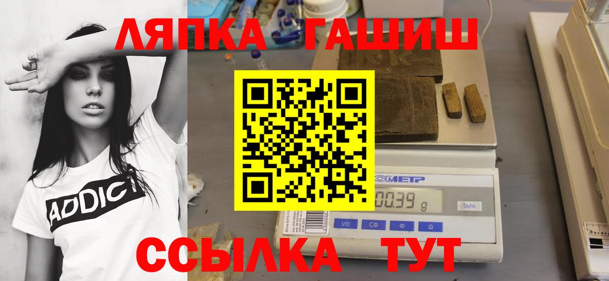 Звенигород  ГАШИШ Изолятор  ГАШ  Гашиш hashish  Вход с VPN 