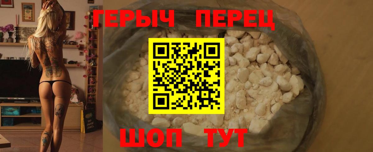 Звенигород  Героин VHQ  ГЕРОИН  Вход с VPN 