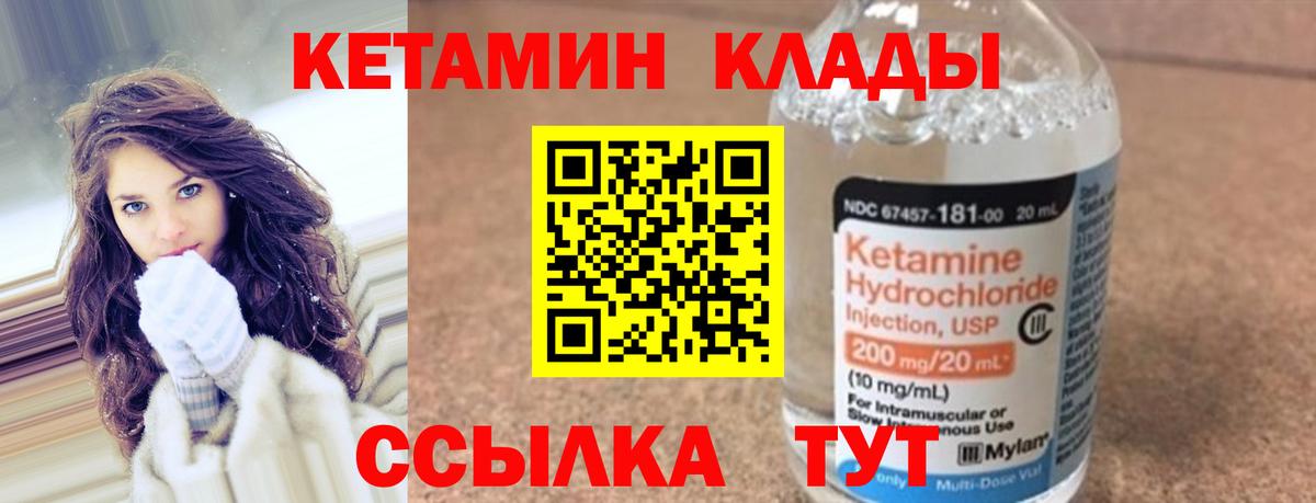 Кетамин ketamine Звенигород
