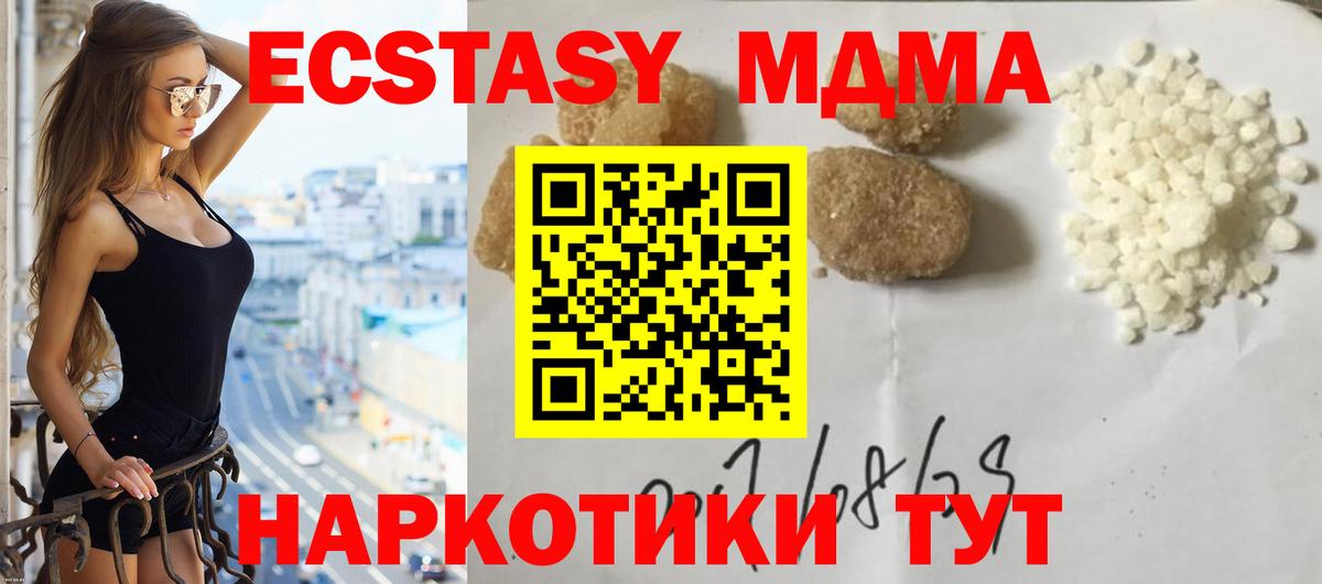 МДМА VHQ  МДМА VHQ  Звенигород  Вход с VPN 
