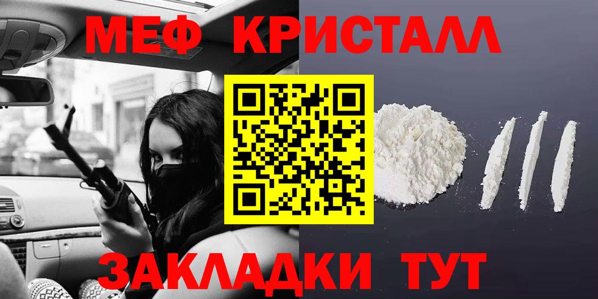 Меф 4 MMC  Мефедрон кристаллы  Вход с VPN  МЯУ-МЯУ  ОМГ ОМГ ссылка  Звенигород  Мефедрон 