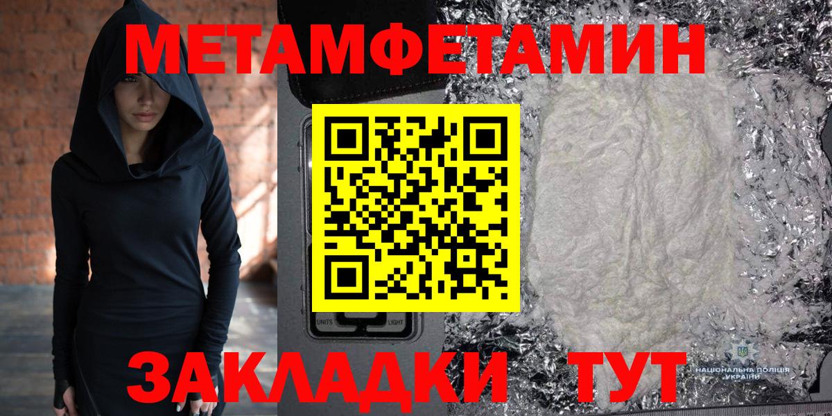 МЕТАМФЕТАМИН пудра Звенигород