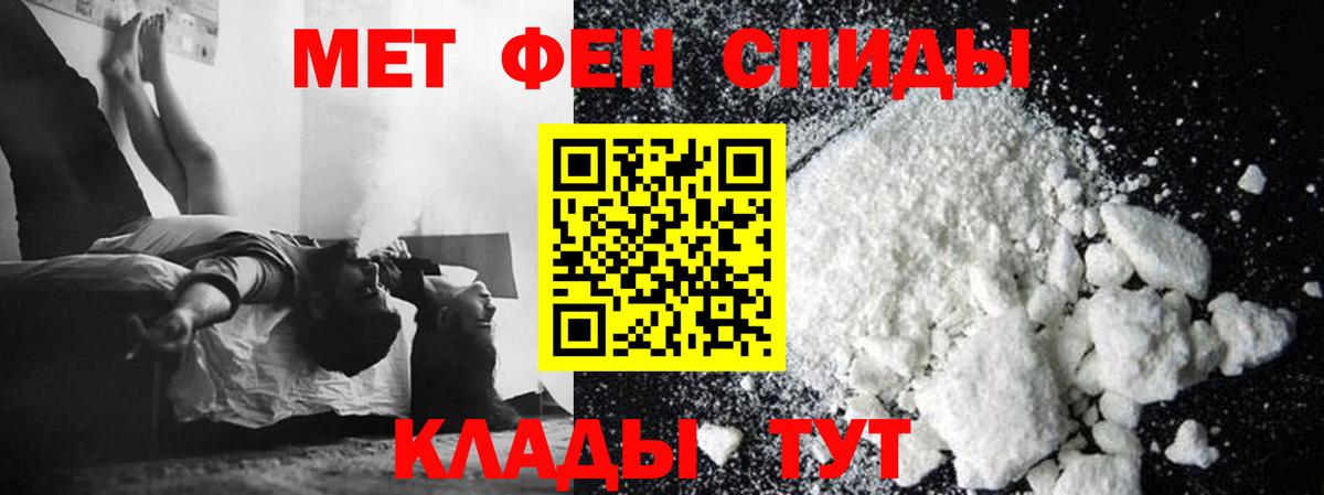 МЕТАМФЕТАМИН пудра  Вход с VPN  Звенигород 