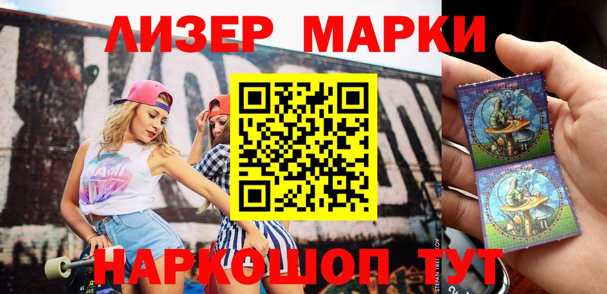 Наркотические марки 1500мкг  Вход с VPN  Звенигород 